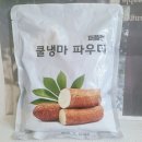 마 효능 먹는법 여름 간식 추천 카페 메뉴 쿨냉마 파우더