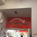 세이브마트(SAVE MART) 이미지