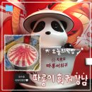 서초대로54길 29-20 | [서울/강남] 강남역 따롱이훠궈 내돈내산 리얼 후기 및 꿀팁 정리 (메뉴/가격/웨이팅/영수증리뷰 팁까지!)