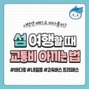 여행할때 - 부산진구 서면로 10 | 여행할때