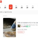 토모톰스AK