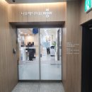 나우메디의원 이미지