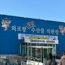 수산물직판장(5호) 이미지