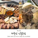 신흥로 150-1 | 숙성고기가 정말 맛있었던 신중동찐맛집 제줏간 신중동점 솔직 후기!