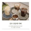 부림동 39-8 공영주차장 | 진주 가좌동 카페 가성비 끝판왕 추천 메뉴! 디저트39 진주경상대점