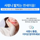 연세이음치과의원 이미지