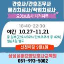 구포요양보호사교육원 네이버블로그