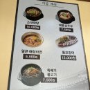 전주종가 콩나물국밥콩심 암사역 이미지