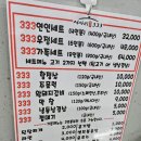 서사리 솥뚜껑 333 | 경산 하양 서사리솥뚜껑333 삼겹살 맛집