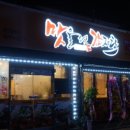 맛울림감자탕 - 서구 계백로1286번길 40 | 맛울림감자탕
