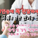 지인들께 꼭 전달하세요 암 극복에 관한 반가운 소식 이미지