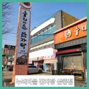 누리마을감자탕삼풍점 | ■누리마을 감자탕 경산 삼풍점
