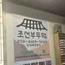 조선껍떼기 이미지