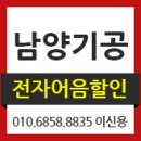 남양전자기공 이미지