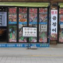 행복식당2호점