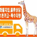화성물류(주) 이미지