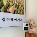장미bakery 이미지