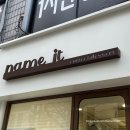 [경찰병원역 카페 리얼후기] 독특한 음료가 먹고싶다면 ‘네이밋, name it’☕️