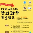 창의과학 이미지