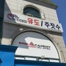 유도아카데미 | 청주 수곡동 신사아카데미 유도와 주짓수를 함께 배울 수 있는 곳!