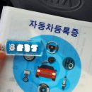 장항자동차공업사 이미지