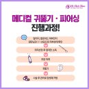 오메디칼의원 이미지