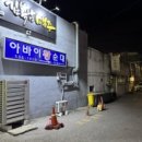 이주민상가 이미지