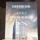 호창메디칼 이미지