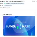 칸트푸드 | [공지] 네이버 메이트 선정 후기, 와인 이야기를 쓰다 보니 푸드 메이트가 되었다.