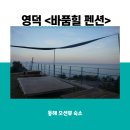 바품힐 이미지