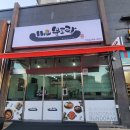 엄지락분식 | 보람동분식 맛집 분도락 참치김밥 돈까스 순두부찌개 후기