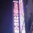 덕림헬스 네이버블로그