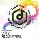뮤직캠프 이미지