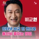 하나로통신 인터넷데이터센터 | KT LG SK 인터넷 비교 사이트 활용 후기