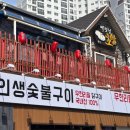 백정성초밥 이미지