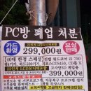 울PC방 이미지
