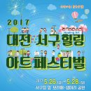 힐링아트