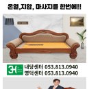 3H지압침대 이미지