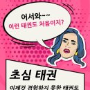 경희대 두산태권도 이미지