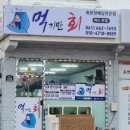 먹기만회