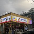 씨유 구미형곡점 | 형곡동맛집 구미이자카야 다이닝타몽 다녀왔어요