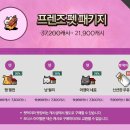 프렌즈PC방 이미지