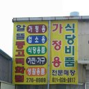 목포중고가전