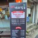 춘천 애막골 냉삼 맛집 2013대파집 솔직 방문 후기, 대파와 냉삼의 환상 조합