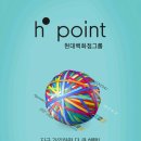 겜박스 | Hpoint, 멤버쉽 어플 다운로드 후기 및 추천인: 10001289