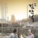 경천애인작은도서관 | 이경채&#39;김만덕(金萬德)&#39;.. 나눔과 베풂을 실천하는 자선과 봉사의 삶, 만덕 할망의 이야기.