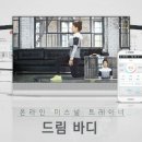드림바디휘트니스 이미지