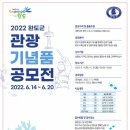기념품