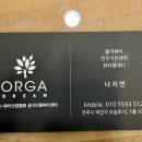 올가뷰티송천아이파크점 이미지