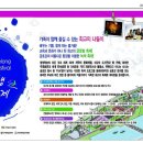 "제9회 전국평생학습축제" (동촌유원지 10.8~11) 소개 이미지